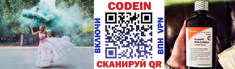 Codein напиток Lean (лин)  Болгар 