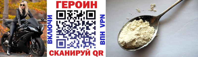 ГЕРОИН белый Болгар