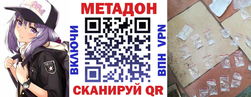 МЕТАДОН белоснежный цена Болгар